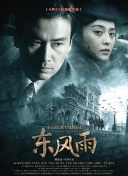 东风影视黄色古装片