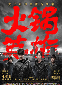 三级色片