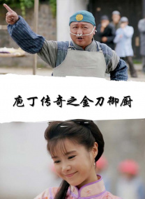 马秋元主演的短剧大全